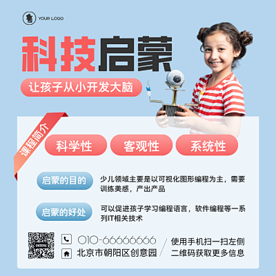 科技长图在线制作指南 用PN1-FM3模板让设计更简单