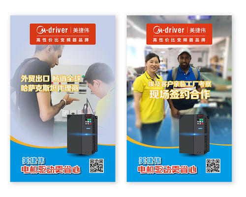 视野图文品牌设计案例 变频器品牌的VI设计升级与图文制作实践