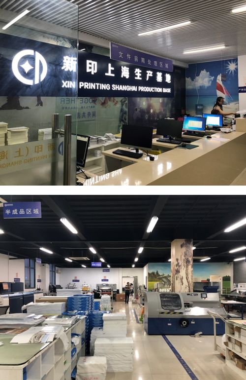 新印科技全国数码生产运营中心网络正式启动，引领图文设计与制作行业新篇章